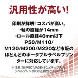 徳用 感熱ラベルシール 30×15mm 【400枚×8巻=3200枚/1箱】 感熱シール 配送ラベル印刷 感熱ラベルプリンター専用 サーマルラベル用紙 小型ラベルプリンター用 FBAラベル 感熱ロール シール phomemo M110互換品 [RAYFOOK]