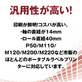 徳用 感熱ラベルシール 40×30mm 【250枚×8巻=2000枚/1箱】 感熱シール 配送ラベル印刷 感熱ラベルプリンター専用 サーマルラベル用紙 小型ラベルプリンター用 FBAラベル 感熱ロール シール phomemo M110互換品 [RAYFOOK]