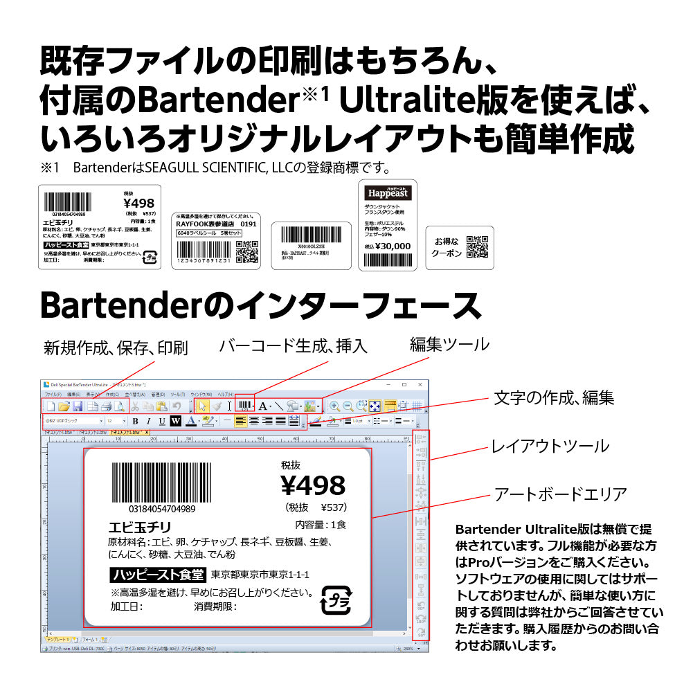 感熱ラベルプリンター 業務用 USB接続 高速 PDラベル 配送ラベル