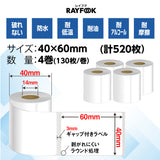 高性能感熱ラベルシール 40×60mm 【130枚×4巻=520枚】感熱シール 配送ラベル印刷 感熱ラベルプリンター専用 サーマルラベル用紙 小型ラベルプリンター用 FBAラベル phomemo M110互換品 [RAYFOOK]