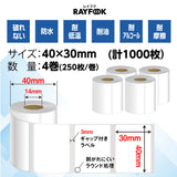 高性能感熱ラベルシール 40×30mm 【250枚×4巻=1000枚】感熱シール 配送ラベル印刷 感熱ラベルプリンター専用 サーマルラベル用紙 小型ラベルプリンター用 FBAラベル phomemo M110互換品 [RAYFOOK]