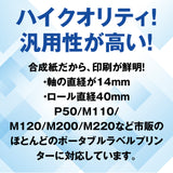 高性能感熱ラベルシール 50×30mm 【230枚×4巻=920枚】感熱シール 配送ラベル印刷 感熱ラベルプリンター専用 サーマルラベル用紙 小型ラベルプリンター用 FBAラベル phomemo M110互換品 [RAYFOOK]