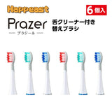 【日本直販正規代理店】音波振動歯ブラシPrazerプラジール【替えブラシ6個】（本体はついておりません）