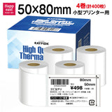 高性能感熱ラベルシール 50×80mm 【100枚×4巻=400枚】感熱シール 配送ラベル印刷 感熱ラベルプリンター専用 サーマルラベル用紙 小型ラベルプリンター用 FBAラベル phomemo M110互換品 [RAYFOOK]