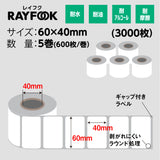 RAYFOOK 感熱ラベルシール 60×40mm 【600枚×5巻セット】感熱ラベルプリンター専用 サーマルラベル用紙 配達 小包 物流