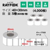 RAYFOOK 感熱ラベルシール 40×30mm 【800枚×5ロール/1箱】感熱ラベルプリンター専用 サーマルラベル用紙 配達 小包 物流